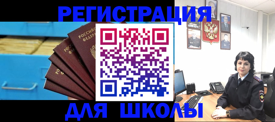 прописка в квартире в Невеле